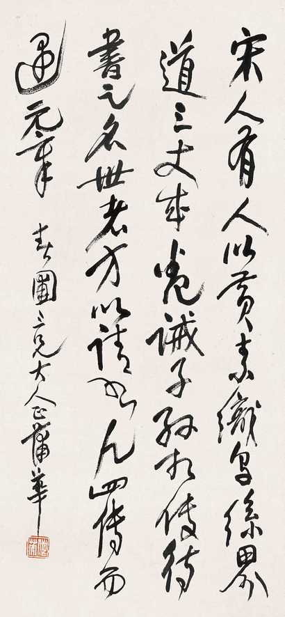 蒲华 书法 立轴